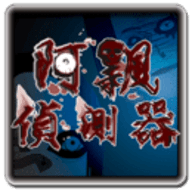 阿飘探测器下载
