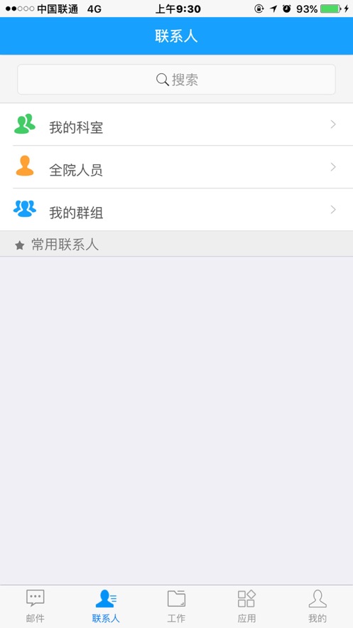 蚌医一附院OA
