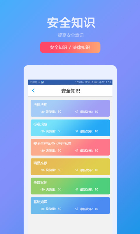 三茗企业安全