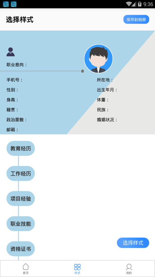悦看简历
