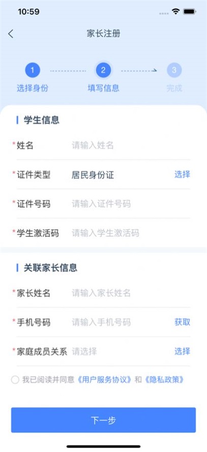学有优教app课后服务