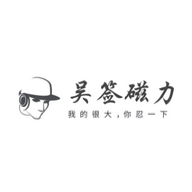 吴签磁力搜索引擎下载