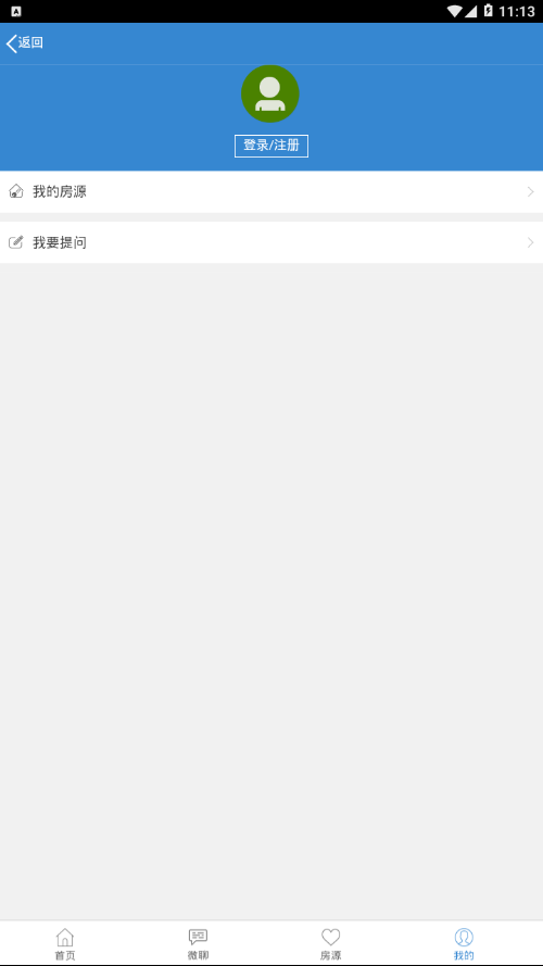 蓝房二手房