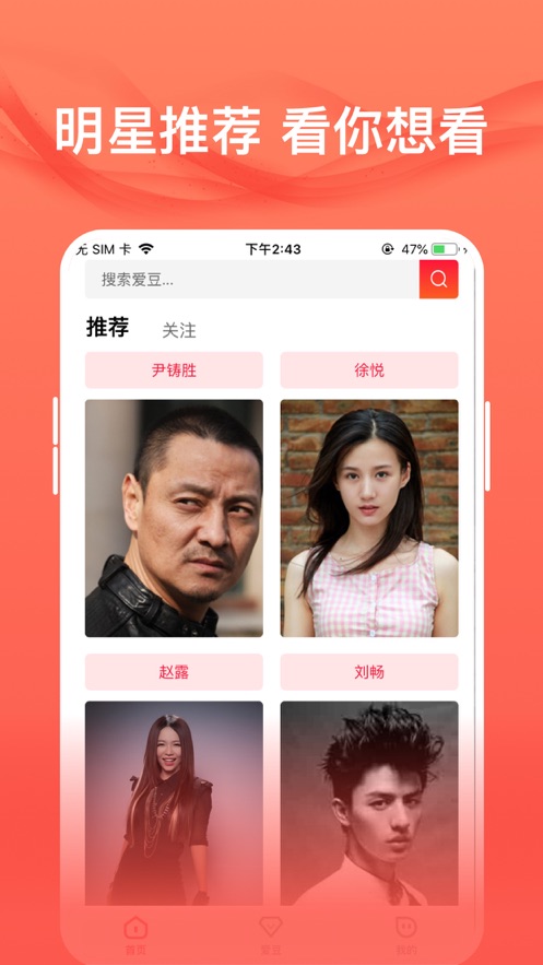 爱追星高级版