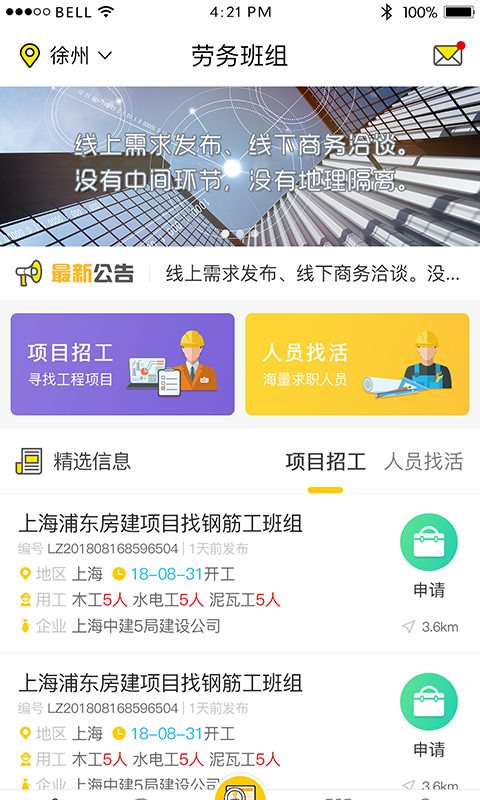 大吊车劳务