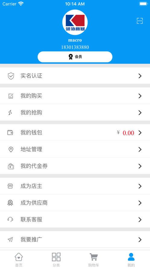 领协商基