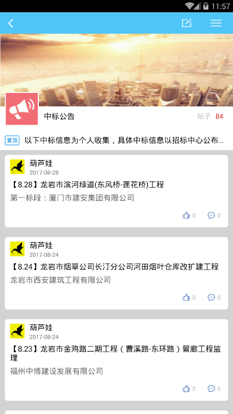 筑鸟