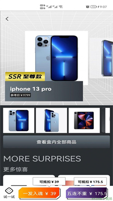 奇迹拆拆乐app