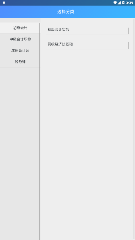 会盟会计