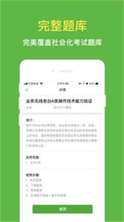 过吧