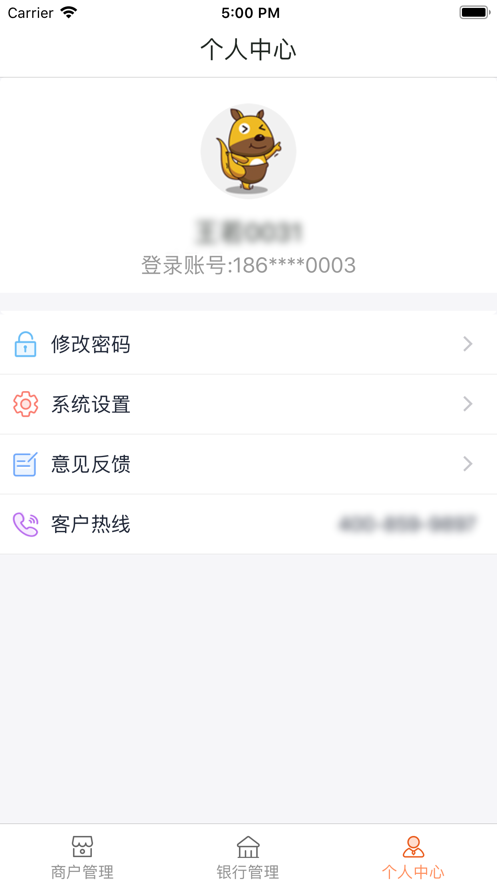口袋零钱营销