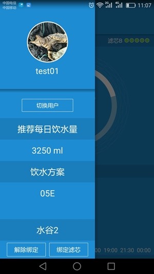 水谷健康家