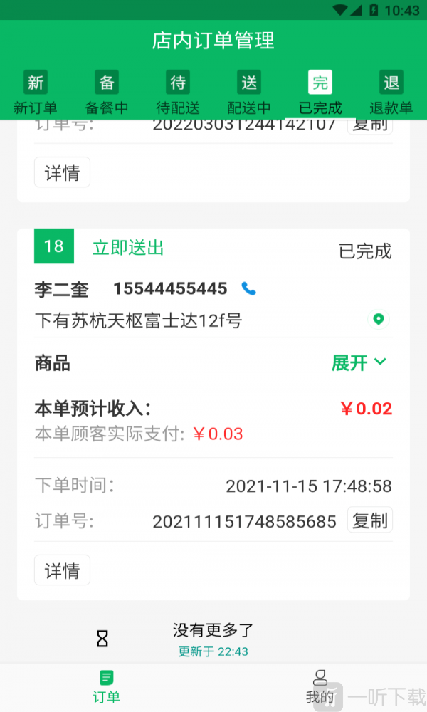 正品优购商家