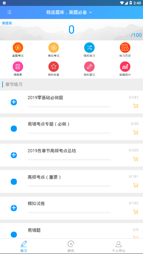 会盟会计