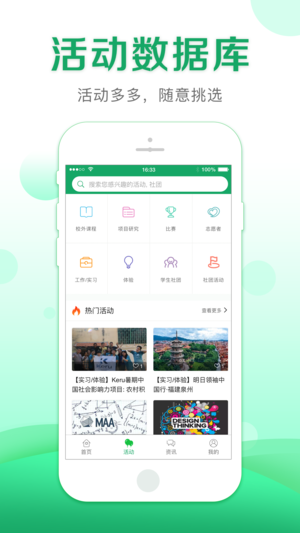课外大师