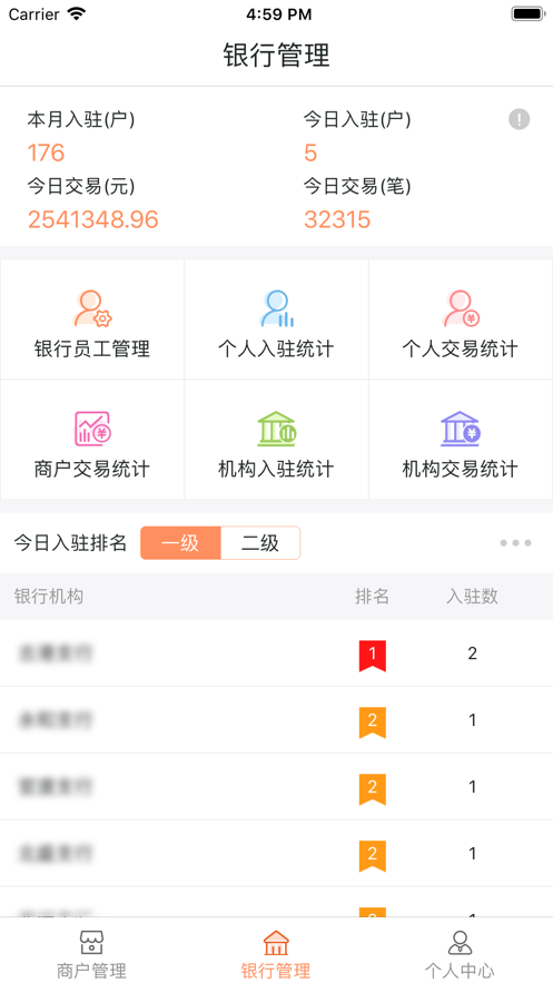 口袋零钱营销