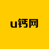 u钙网免费版下载