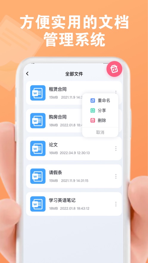 爱墨手机表格
