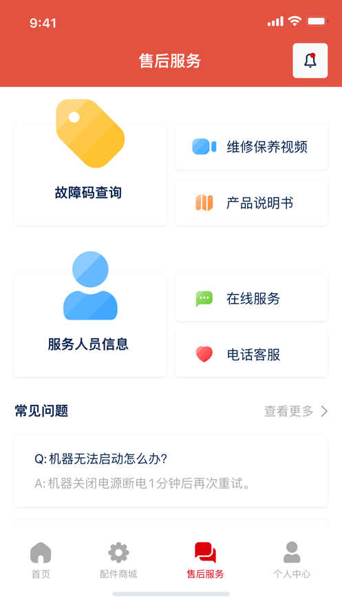 高宝机械