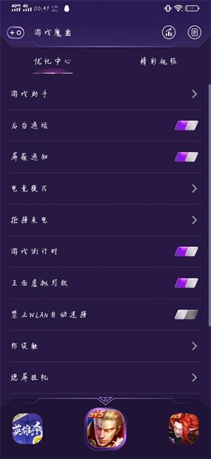游戏魔盒安卓手机