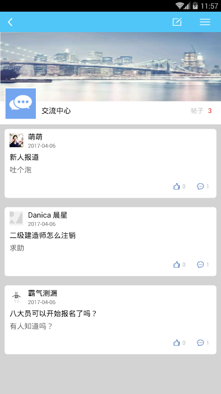 筑鸟