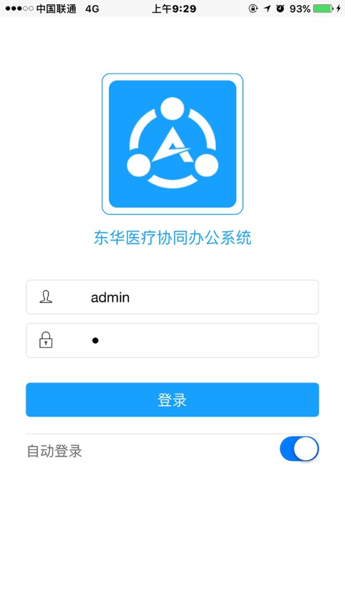 蚌医一附院OA
