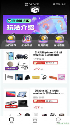 奇迹拆拆乐app