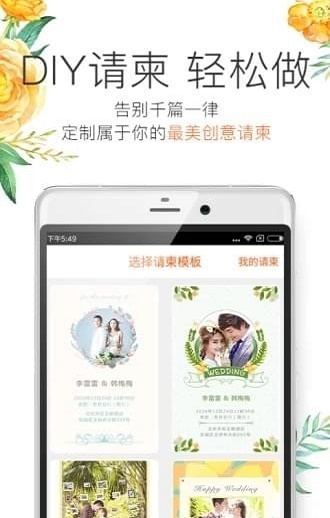 百合婚礼