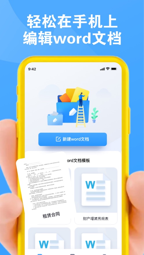 爱墨手机表格