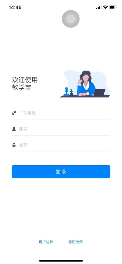 教学宝