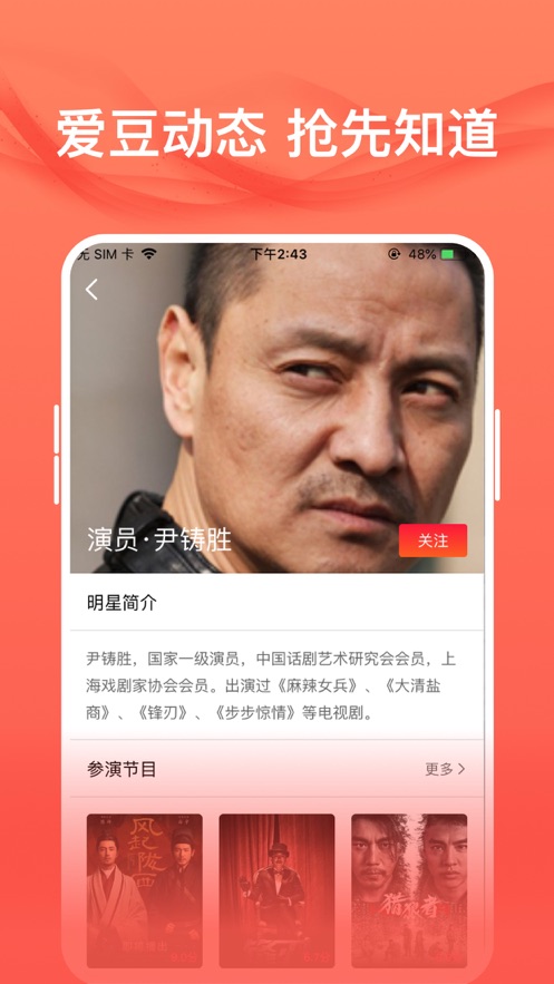 爱追星高级版