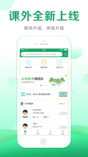 课外大师
