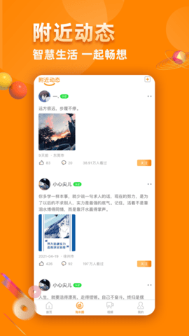 淘米生活3.0