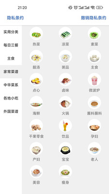 誉犇菜谱