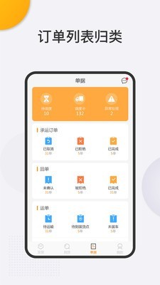 罐车帮物流端