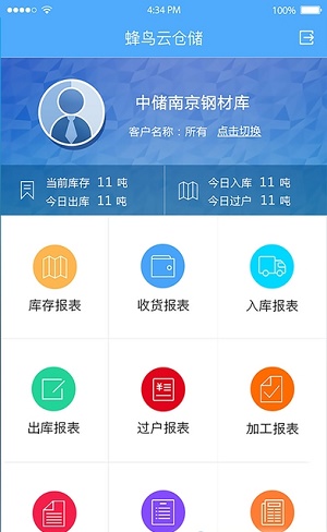 蜂鸟云仓储