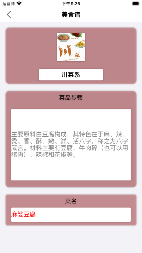 沐沐贴士