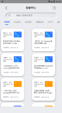 腕上搜索
