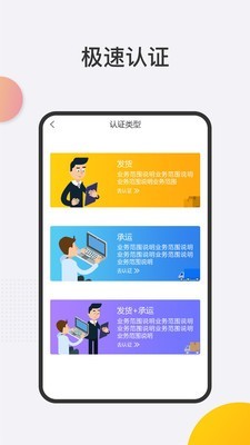 罐车帮物流端