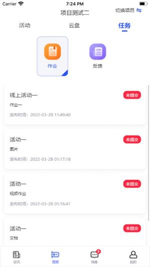 原圈教育