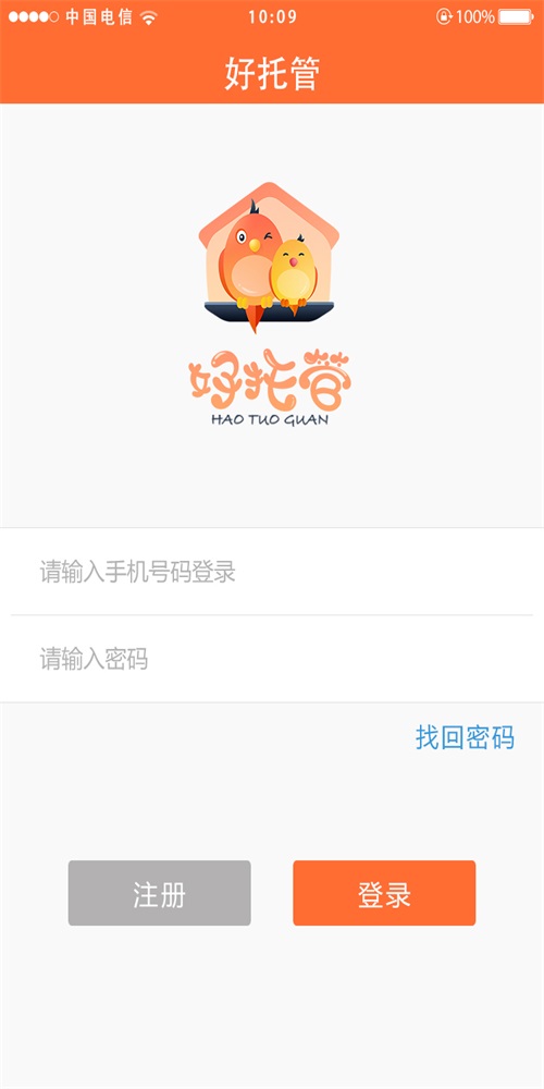 好托管