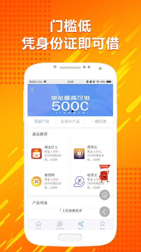 利安小额贷款