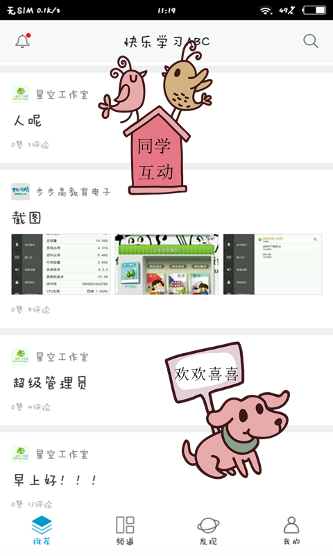 快乐学习ABC