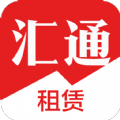 汇通租赁下载