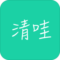 清哇清粉下载