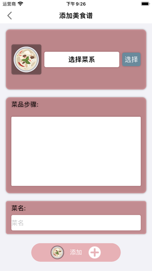 沐沐贴士