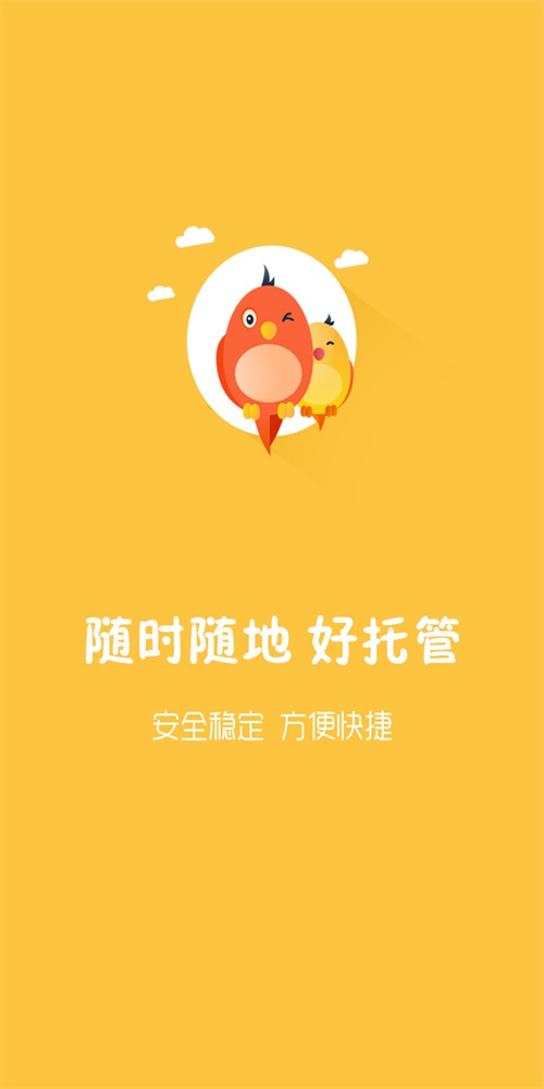 好托管
