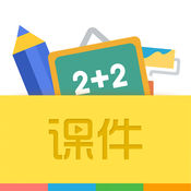 口袋课件图标