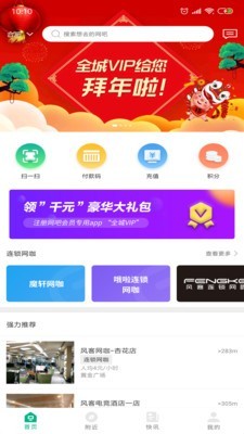 全城VIP