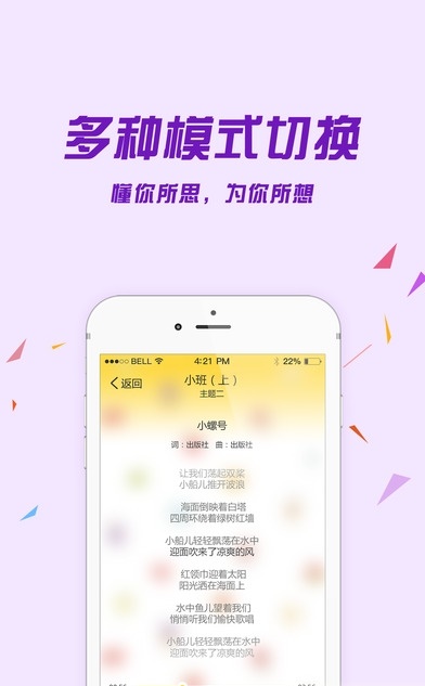 口袋课件